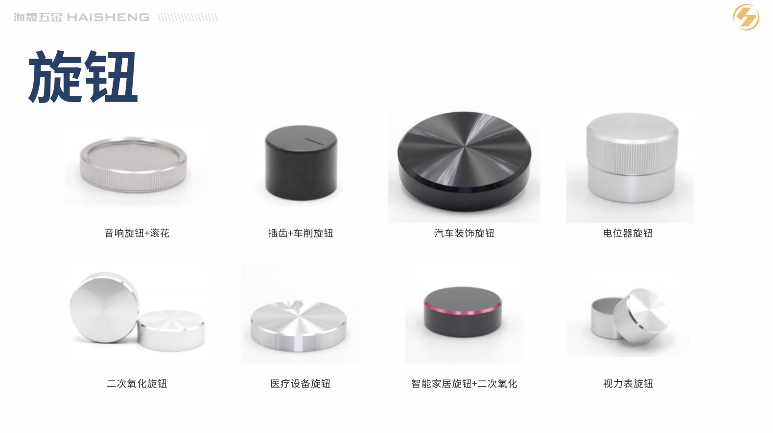 景德镇铝合金配件外观装饰旋钮精密铝件